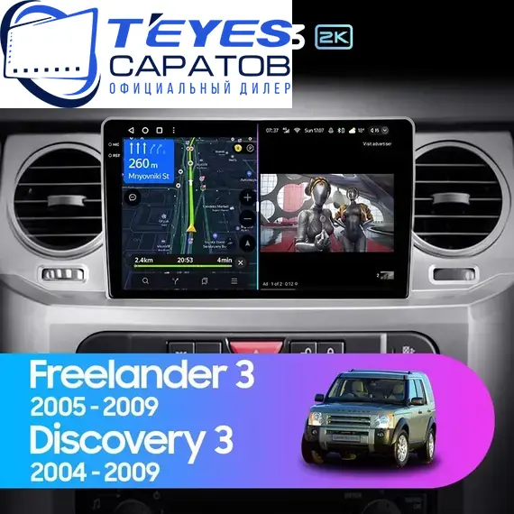 Штатная магнитола TEYES CC3 2K 6/128 9.5" для Land Rover Freelander 2006-2010