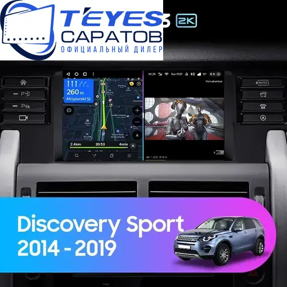 Штатная магнитола TEYES CC3 2K 4/64 9.5" для Land Rover Discovery Sport 2014-2019 - комплектация [F2]