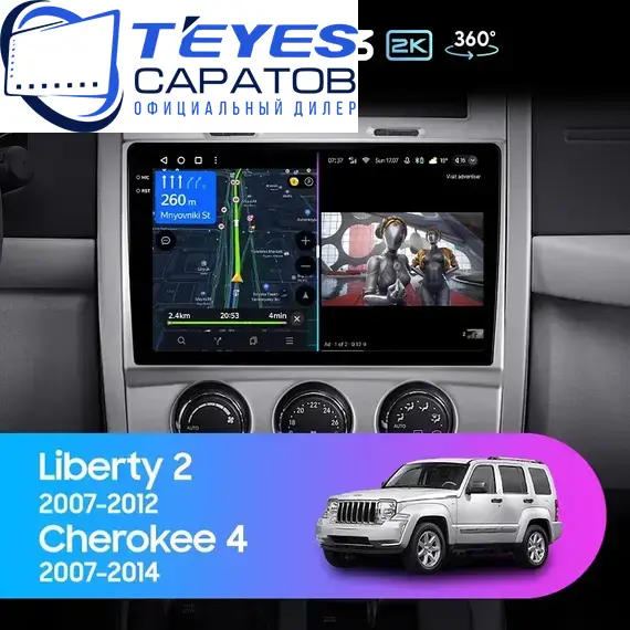 Штатная магнитола TEYES CC3 2K 360 6/128 10.36" для Jeep Cherokee 2007-2012