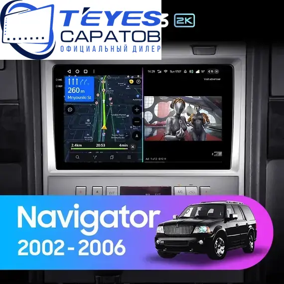 Штатная магнитола TEYES CC3 2K 4/32 10.36" для Lincoln Navigator 2002-2006