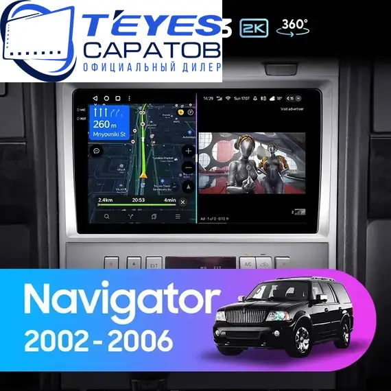Штатная магнитола TEYES CC3 2K 360 6/128 10.36" для Lincoln Navigator 2002-2006