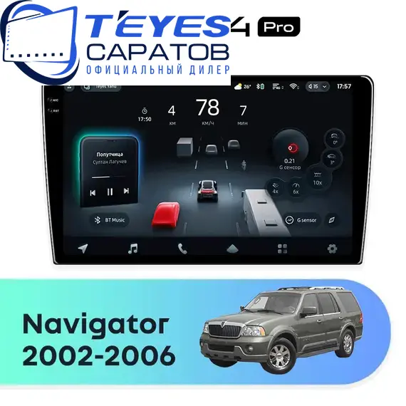 Штатная магнитола TEYES CC4 Pro 8/128 10.36" для Lincoln Navigator 2002-2006