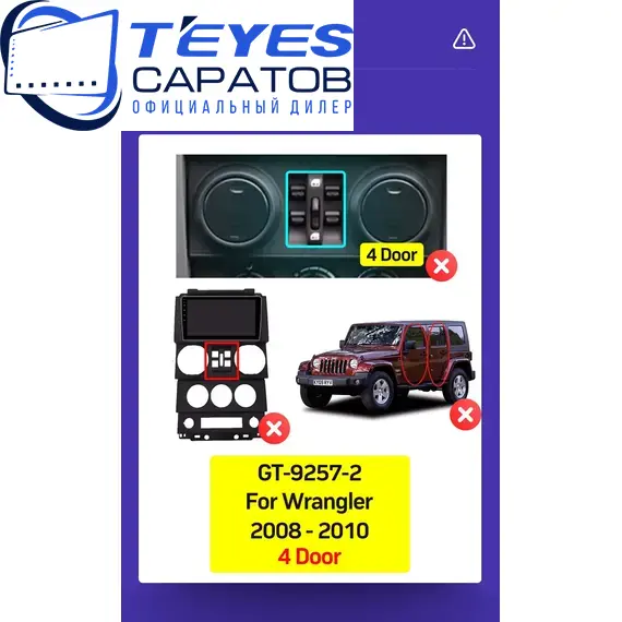 Штатная магнитола TEYES CC3 2K 360 6/128 9.5" для Jeep Wrangler 2007-2018, изображение 8