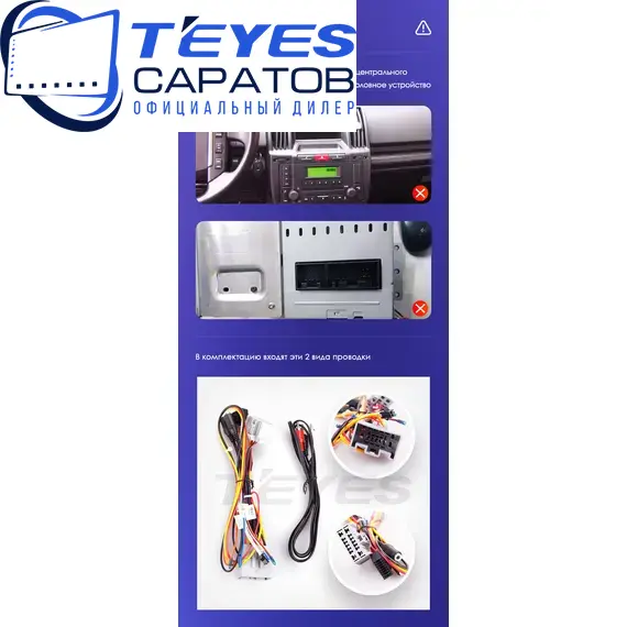 Штатная магнитола TEYES CC3 2K 4/32 9.5" для Land Rover Freelander 2006-2012 - комплектация [B], изображение 8