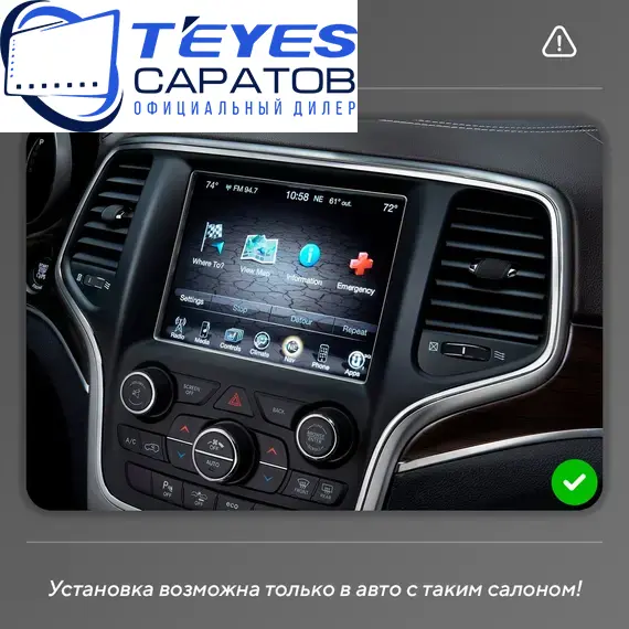 Штатная магнитола TEYES CC3 2K 360 6/128 9.5" для Jeep Grand Cherokee 2013-2023 - комплектация [F2], изображение 8