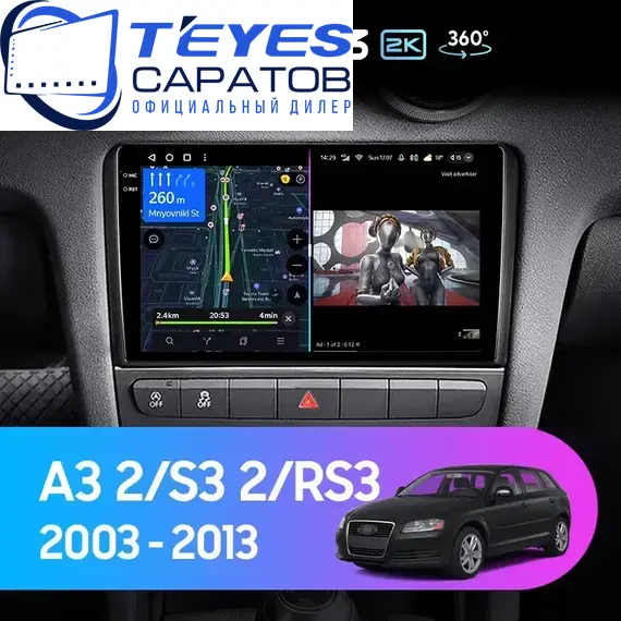 Штатная магнитола TEYES CC3 2K 360 6/128 9.5" для Audi A3 2003-2013