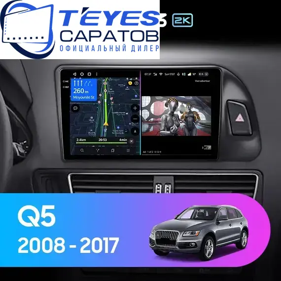 Штатная магнитола TEYES CC3 2K 4/32 10.36" для Audi Q5 2008-2017 - комплектация [F2 A]