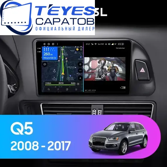 Штатная магнитола TEYES CC3L 4/64 10.2" для Audi Q5 2008-2017 - комплектация [F2 B]