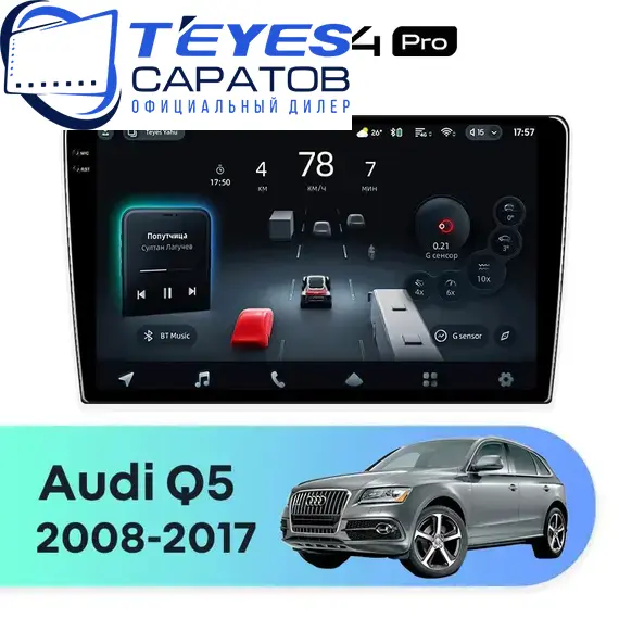 Штатная магнитола TEYES CC4 Pro 8/128 10.36" для Audi Q5 2008-2017 - комплектация [F2 B]