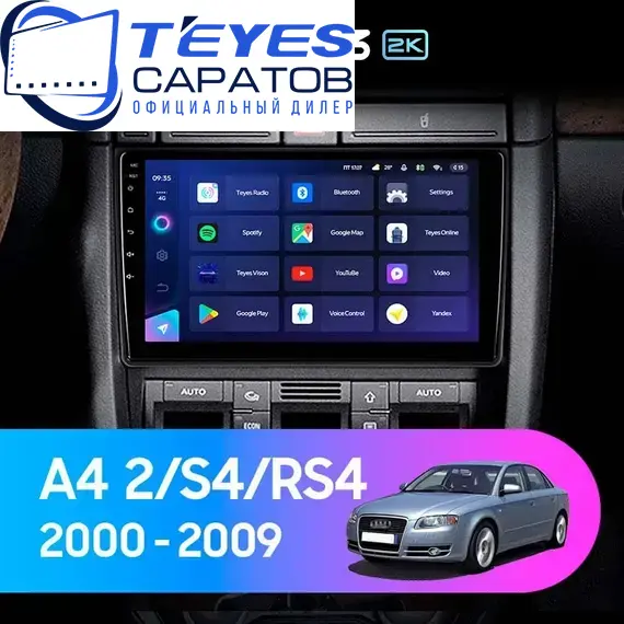 Штатная магнитола TEYES CC3 2K 6/128 9.5" для Audi A4 2000-2009 - комплектация [0 Din]