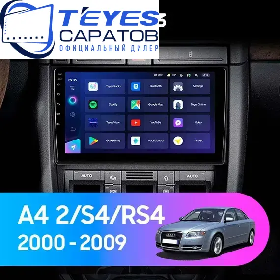 Штатная магнитола TEYES CC3 6/128 9" для Audi A4 2000-2009 - комплектация [0 Din]