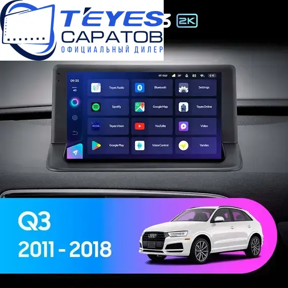 Штатная магнитола TEYES CC3 2K 4/32 9.5" для Audi Q3 2011-2018 - комплектация [0 Din]