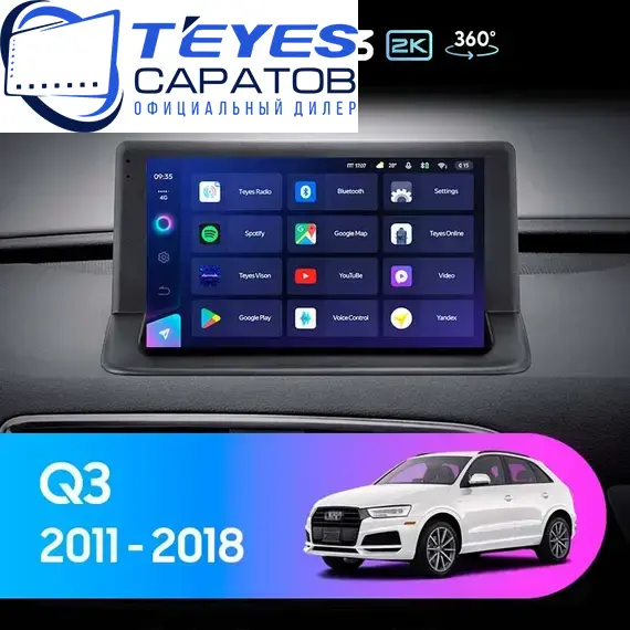 Штатная магнитола TEYES CC3 2K 360 6/128 9.5" для Audi Q3 2011-2018 - комплектация [0 Din]