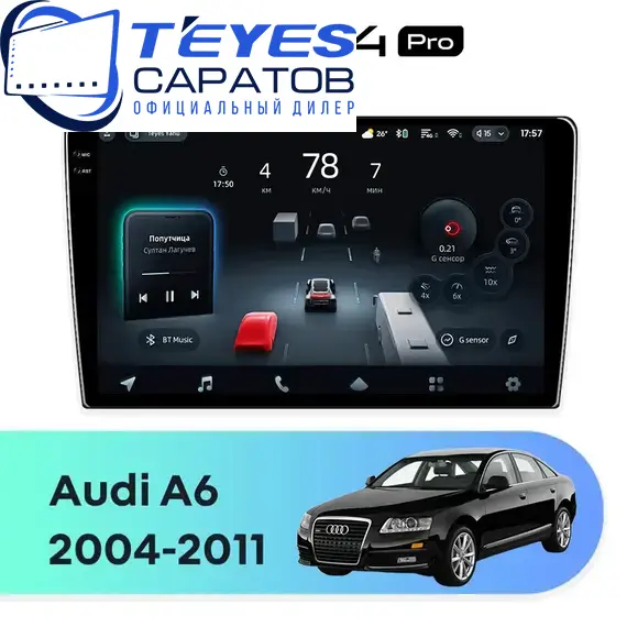 Штатная магнитола TEYES CC4 Pro 8/128 9.5" для Audi A6 2004-2011