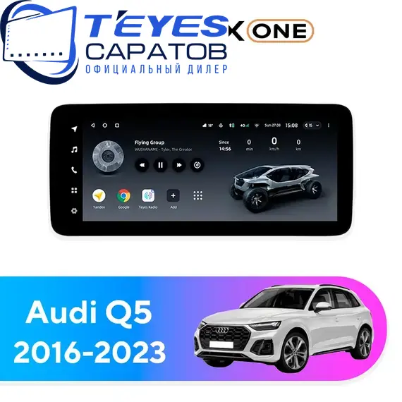 Штатная магнитола TEYES Lux One 4/32 12.3" для Audi Q5 2016-2023