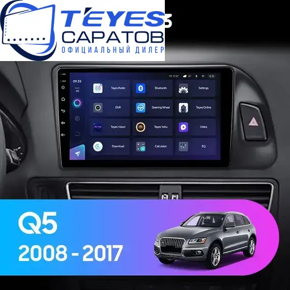 Штатная магнитола TEYES CC3 4/64 9" для Audi Q5 2008-2017 - комплектация [F3 A]