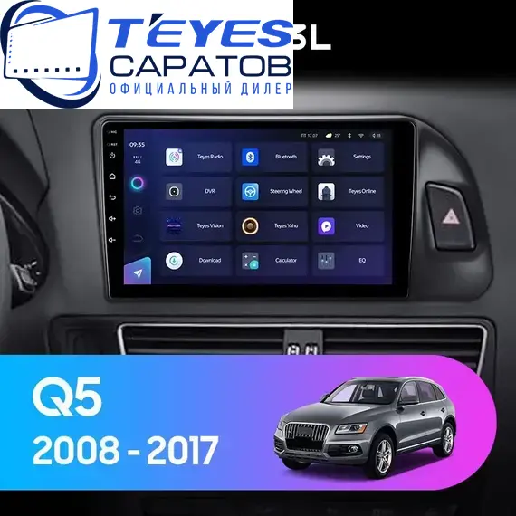 Штатная магнитола TEYES CC3L 4/32 9" для Audi Q5 2008-2017 - комплектация [F3 A]