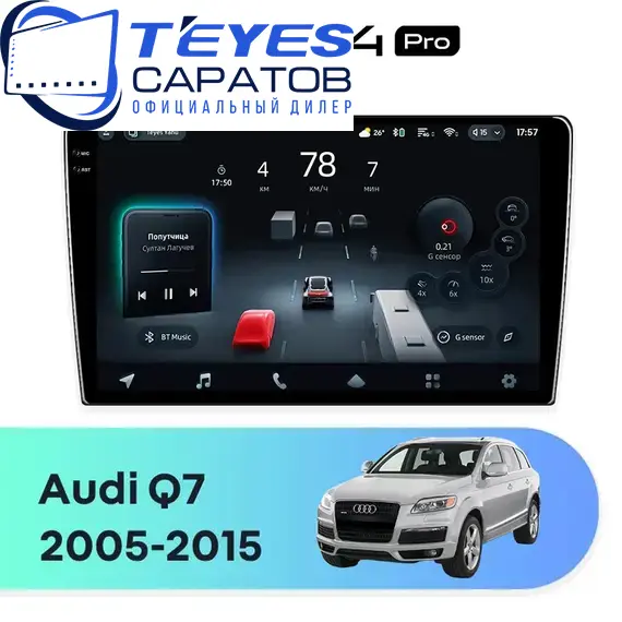 Штатная магнитола TEYES CC4 Pro 8/128 9.5" для Audi Q7 2005-2015