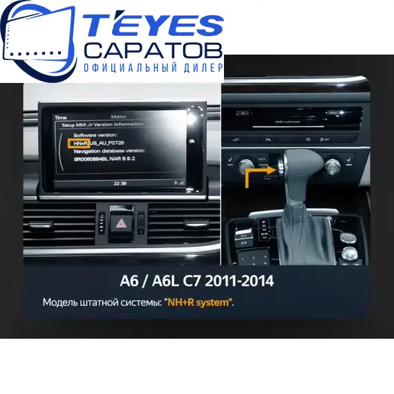 Штатная магнитола TEYES Lux One 6/128 12.3" для Audi A6 2011-2014 - комплектация [A], изображение 3