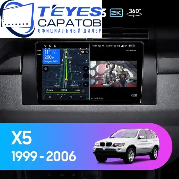 Штатная магнитола TEYES CC3 2K 360 6/128 9.5" для BMW 5 серия 1995-2004 - комплектация [F2 A]