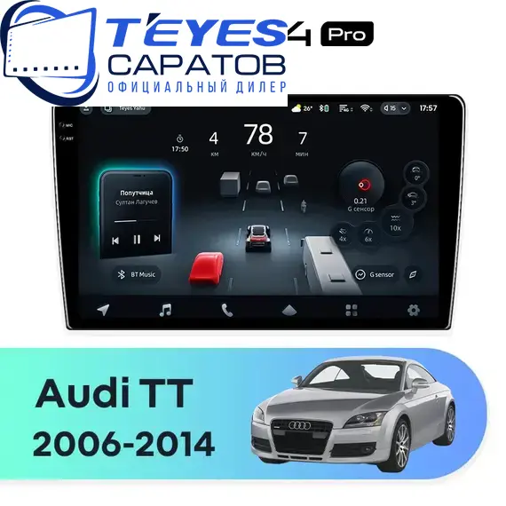 Штатная магнитола TEYES CC4 Pro 12/256 9.5" для Audi TT 2006-2014