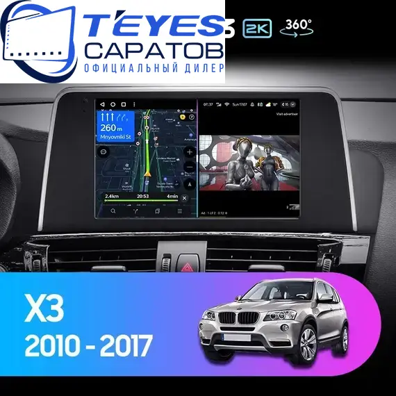 Штатная магнитола TEYES CC3 2K 360 6/128 9.5" для BMW X3 2014-2018 - комплектация [B]