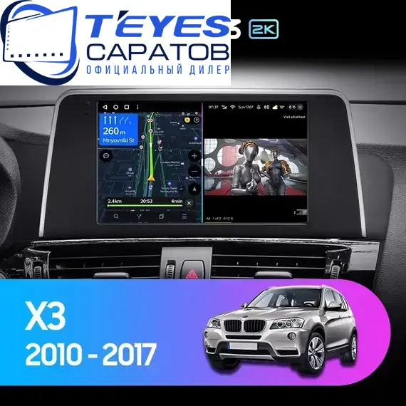 Штатная магнитола TEYES CC3 2K 6/128 9.5" для BMW X3 2010-2014 - комплектация [A]