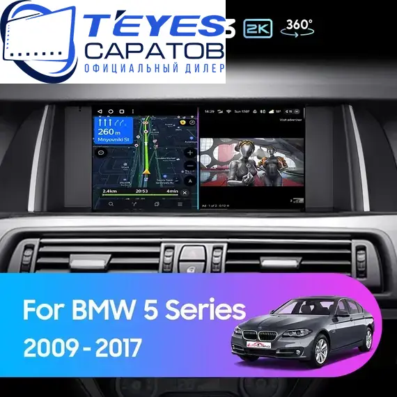 Штатная магнитола TEYES CC3 2K 360 6/128 9.5" для BMW 5 серия 2009-2013 - комплектация [A]
