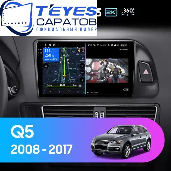 Штатная магнитола TEYES CC3 2K 360 6/128 10.36" для Audi Q5 2008-2017 - комплектация [F2 A]