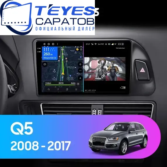 Штатная магнитола TEYES CC3 6/128 9" для Audi Q5 2008-2017 - комплектация [F1 B]