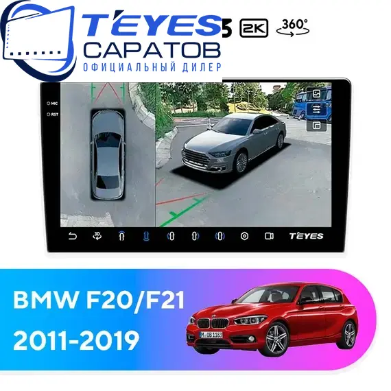 Штатная магнитола TEYES CC3 2K 360 6/128 9.5" для BMW 1 серия 2011-2019 - комплектация [B]