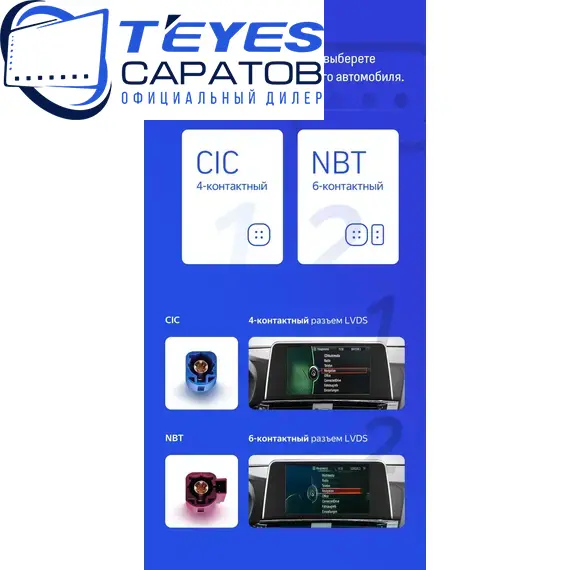 Штатная магнитола TEYES CC3 2K 360 6/128 9.5" для BMW X3 2014-2018 - комплектация [B], изображение 9