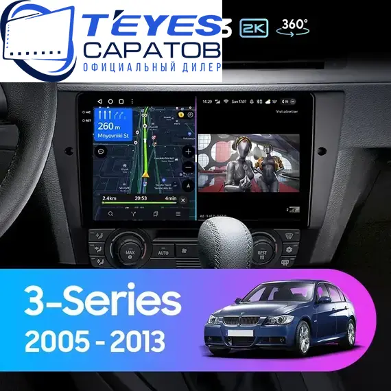 Штатная магнитола TEYES CC3 2K 360 6/128 9.5" для BMW 3 серия 2005-2010