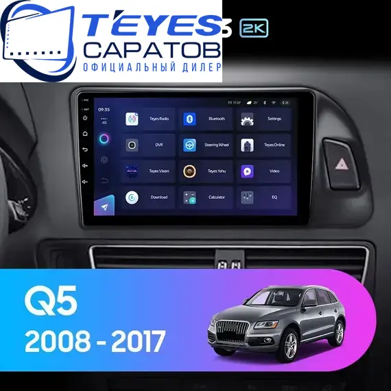 Штатная магнитола TEYES CC3 2K 4/64 9.5" для Audi Q5 2008-2017 - комплектация [F3 A]