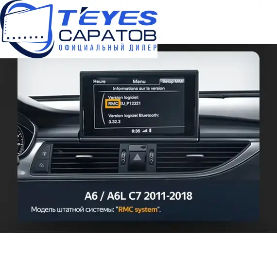 Штатная магнитола TEYES Lux One 6/128 12.3" для Audi A6 2011-2018 - комплектация [C], изображение 3
