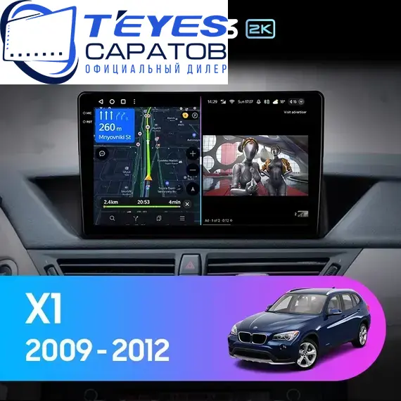 Штатная магнитола TEYES CC3 2K 4/32 10.36" для BMW X1 2009-2012 - комплектация [CIC]