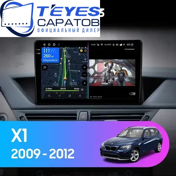 Штатная магнитола TEYES CC3 6/128 10.2" для BMW X1 2009-2012 - комплектация [CIC]