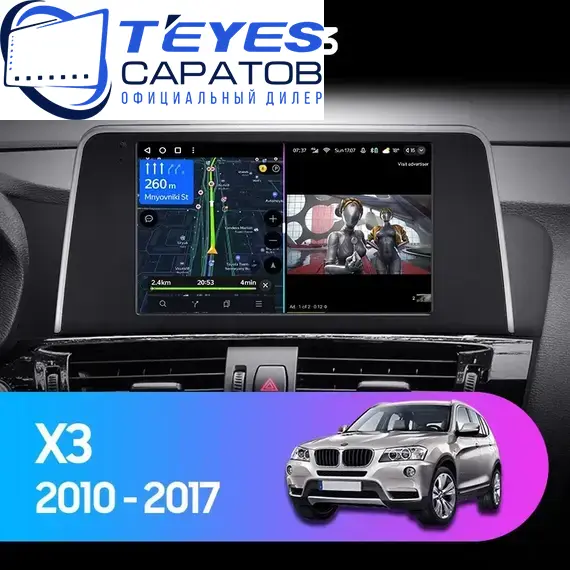 Штатная магнитола TEYES CC3 4/64 9" для BMW X3 2010-2014 - комплектация [A]