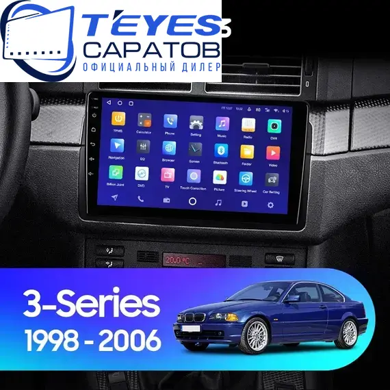 Штатная магнитола TEYES CC3 4/64 9" для BMW 3 серия 1998-2006 - комплектация [F1]
