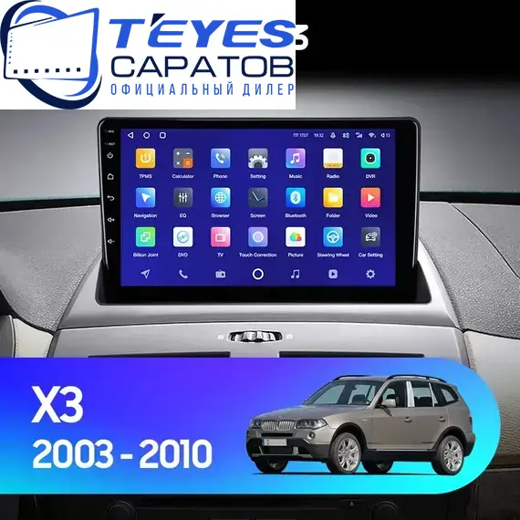 Штатная магнитола TEYES CC3 6/128 9" для BMW X3 2003-2010 - комплектация [0 Din]