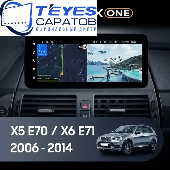 Штатная магнитола TEYES Lux One 4/32 12.3" для BMW X5 2006-2013 - комплектация [CCC]
