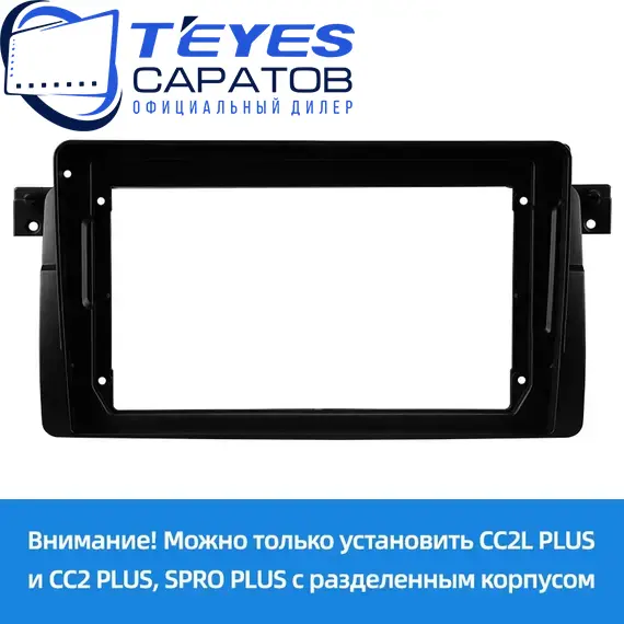 Штатная магнитола TEYES CC3L 4/32 9" для BMW 3 серия 1998-2006 - комплектация [F1], изображение 6