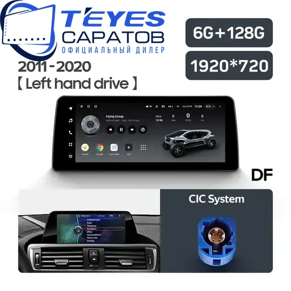 Штатная магнитола TEYES Lux One 6/128 12.3" для BMW 1 серия 2011-2019 - комплектация [A], изображение 6