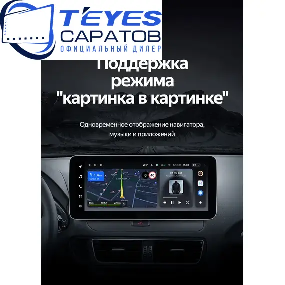 Штатная магнитола TEYES Lux One 6/128 12.3" для BMW 1 серия 2011-2019 - комплектация [C], изображение 11