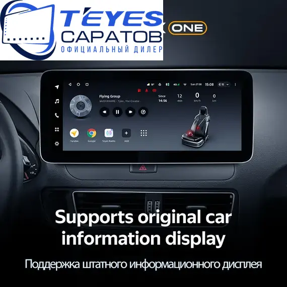 Штатная магнитола TEYES Lux One 6/128 12.3" для BMW 1 серия 2011-2019 - комплектация [C], изображение 4