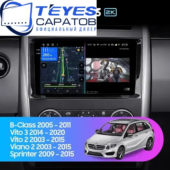 Штатная магнитола TEYES CC3 2K 4/32 9.5" для Mercedes-Benz Vito 2014-2023 - комплектация [F1]