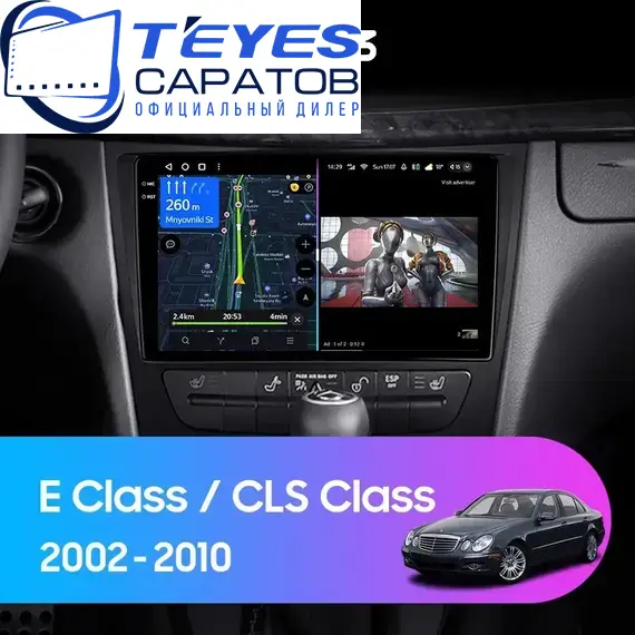 Штатная магнитола TEYES CC3 4/32 9" для Mercedes-Benz E-класс 2002-2009
