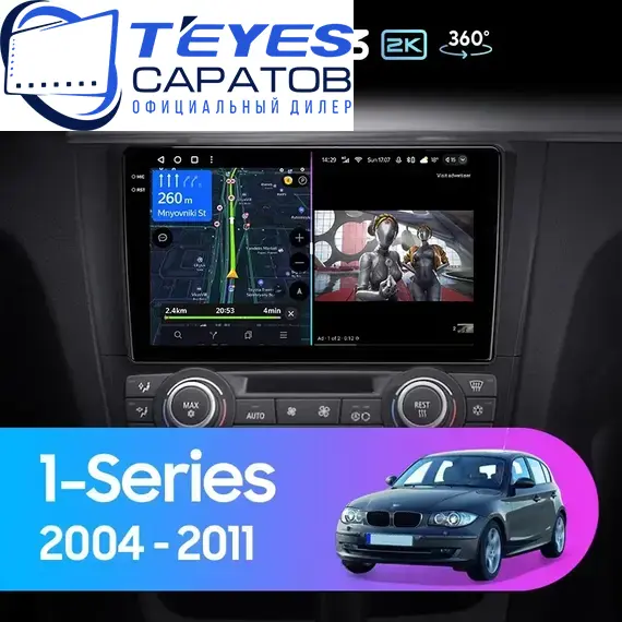 Штатная магнитола TEYES CC3 2K 360 6/128 9.5" для BMW 1 серия 2004-2011 - комплектация [F1]