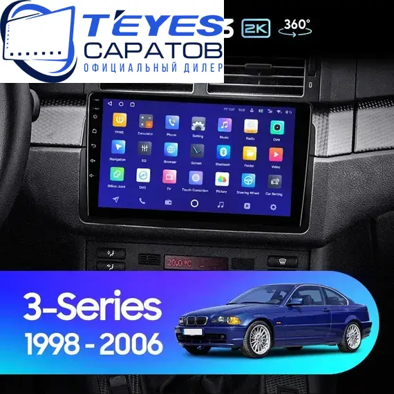 Штатная магнитола TEYES CC3 2K 360 6/128 9.5" для BMW 3 серия 1998-2006 - комплектация [F1]