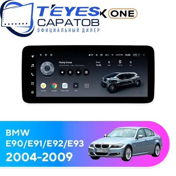 Штатная магнитола TEYES Lux One 360 6/128 12.3" для BMW 3 серия 2005-2013 - комплектация [CCC]